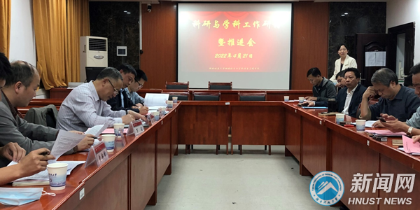 图片1地中文博彩
召开科研与学科工作研讨会_副本.png